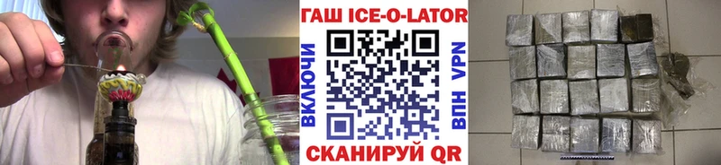 ГАШИШ Изолятор Моршанск