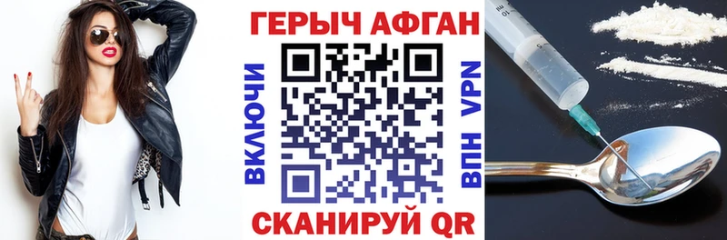 Героин Афган  где продают   Моршанск 