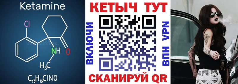 Кетамин ketamine  kraken маркетплейс  Моршанск  где купить наркотик 