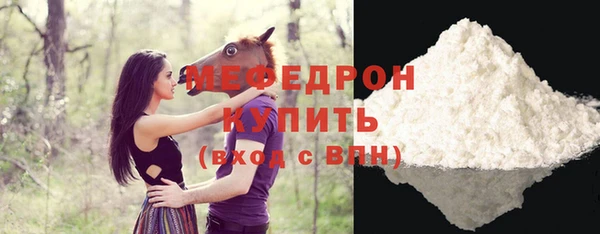 мяу мяу кристалл Богородск