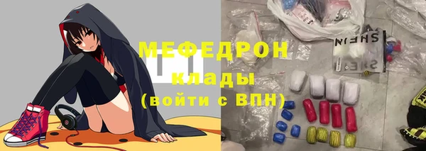 мяу мяу кристалл Богородск